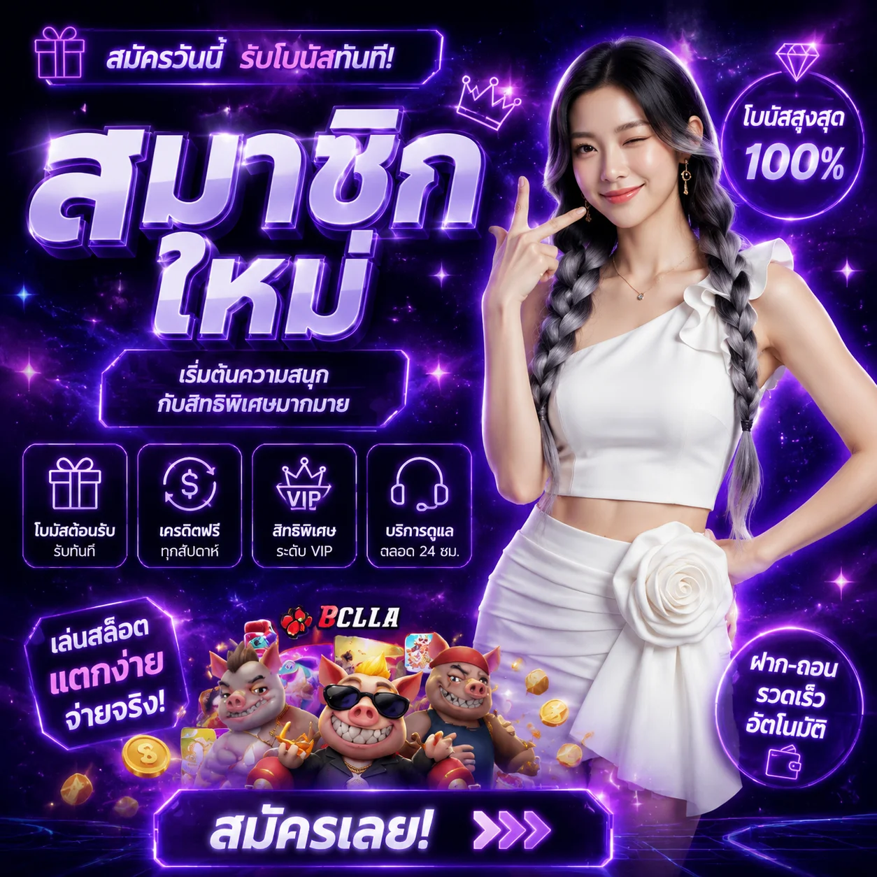 โปรโมชั่น ufapg168