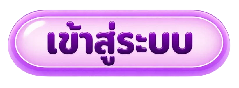 ปุ่มทางเข้าเล่นและสมัครสมาชิก UFAPG168